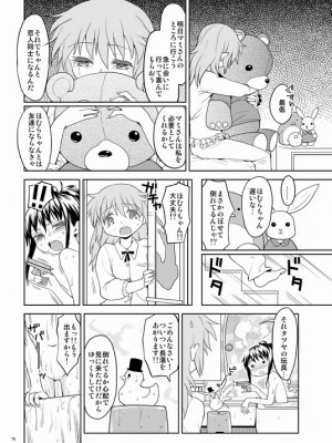 [Pixiv] あやね (2911523) [Don't Trust and Support Irodori Comics !]_0057