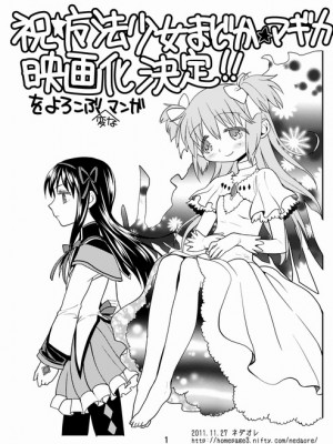 [Pixiv] あやね (2911523) [Don't Trust and Support Irodori Comics !]_0058