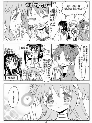 [Pixiv] あやね (2911523) [Don't Trust and Support Irodori Comics !]_0060