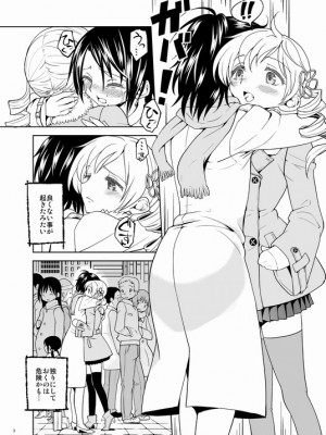 [Pixiv] あやね (2911523) [Don't Trust and Support Irodori Comics !]_0067
