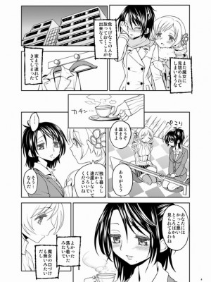 [Pixiv] あやね (2911523) [Don't Trust and Support Irodori Comics !]_0068