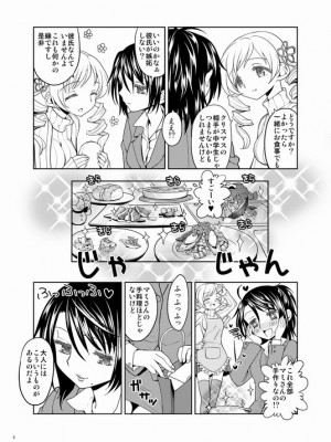 [Pixiv] あやね (2911523) [Don't Trust and Support Irodori Comics !]_0069