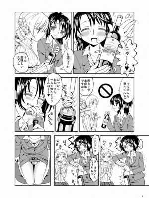 [Pixiv] あやね (2911523) [Don't Trust and Support Irodori Comics !]_0070