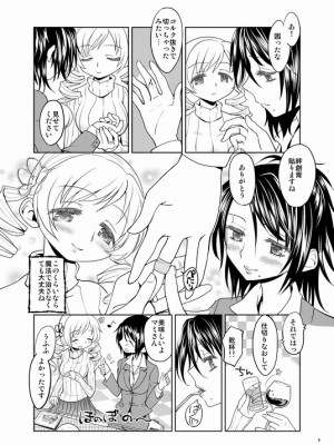 [Pixiv] あやね (2911523) [Don't Trust and Support Irodori Comics !]_0072