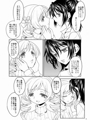 [Pixiv] あやね (2911523) [Don't Trust and Support Irodori Comics !]_0074