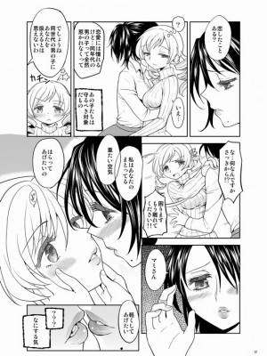 [Pixiv] あやね (2911523) [Don't Trust and Support Irodori Comics !]_0076