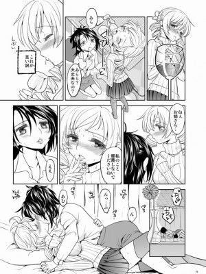 [Pixiv] あやね (2911523) [Don't Trust and Support Irodori Comics !]_0079