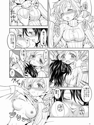 [Pixiv] あやね (2911523) [Don't Trust and Support Irodori Comics !]_0080