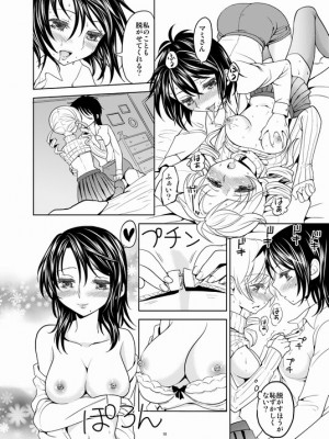[Pixiv] あやね (2911523) [Don't Trust and Support Irodori Comics !]_0082