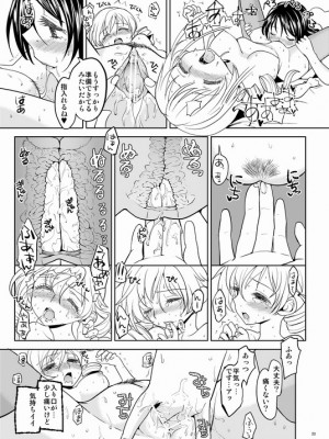 [Pixiv] あやね (2911523) [Don't Trust and Support Irodori Comics !]_0087