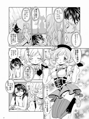 [Pixiv] あやね (2911523) [Don't Trust and Support Irodori Comics !]_0091