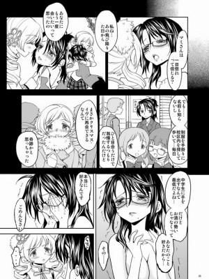 [Pixiv] あやね (2911523) [Don't Trust and Support Irodori Comics !]_0093