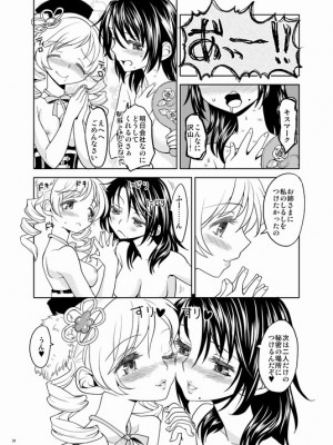 [Pixiv] あやね (2911523) [Don't Trust and Support Irodori Comics !]_0095