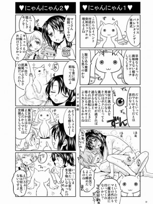 [Pixiv] あやね (2911523) [Don't Trust and Support Irodori Comics !]_0096
