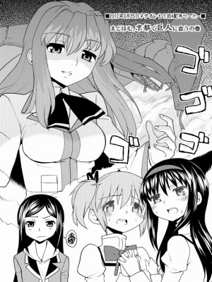 [Pixiv] あやね (2911523) [Don't Trust and Support Irodori Comics !]_0105