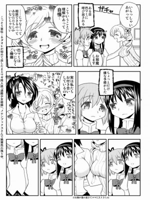 [Pixiv] あやね (2911523) [Don't Trust and Support Irodori Comics !]_0106