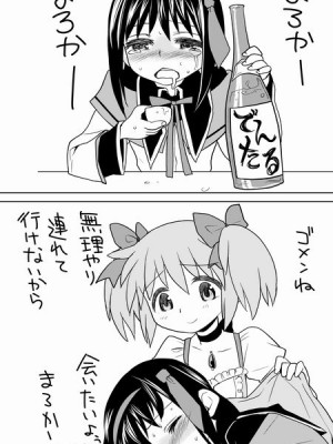 [Pixiv] あやね (2911523) [Don't Trust and Support Irodori Comics !]_0111