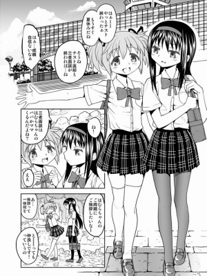 [Pixiv] あやね (2911523) [Don't Trust and Support Irodori Comics !]_0124