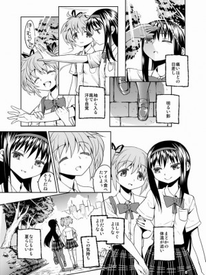 [Pixiv] あやね (2911523) [Don't Trust and Support Irodori Comics !]_0125