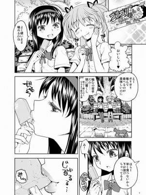 [Pixiv] あやね (2911523) [Don't Trust and Support Irodori Comics !]_0126