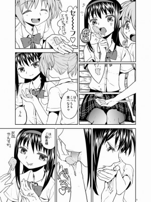 [Pixiv] あやね (2911523) [Don't Trust and Support Irodori Comics !]_0127