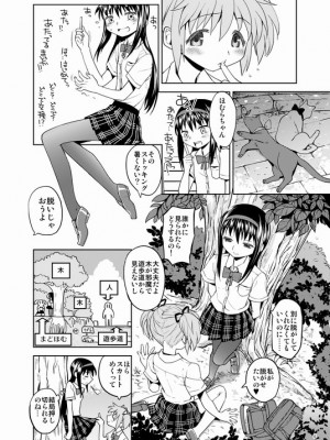 [Pixiv] あやね (2911523) [Don't Trust and Support Irodori Comics !]_0128