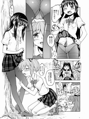 [Pixiv] あやね (2911523) [Don't Trust and Support Irodori Comics !]_0129