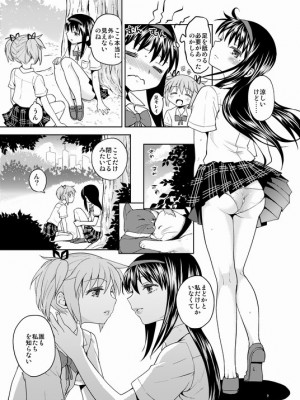 [Pixiv] あやね (2911523) [Don't Trust and Support Irodori Comics !]_0131