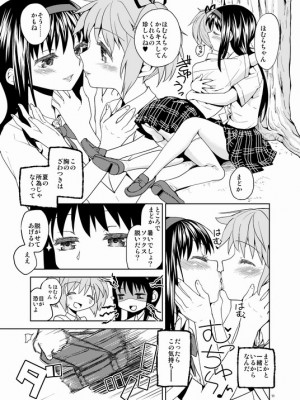 [Pixiv] あやね (2911523) [Don't Trust and Support Irodori Comics !]_0133