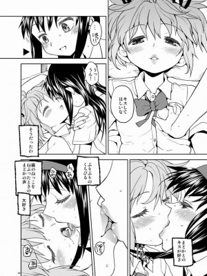 [Pixiv] あやね (2911523) [Don't Trust and Support Irodori Comics !]_0137