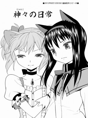 [Pixiv] あやね (2911523) [Don't Trust and Support Irodori Comics !]_0140