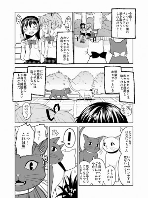 [Pixiv] あやね (2911523) [Don't Trust and Support Irodori Comics !]_0142