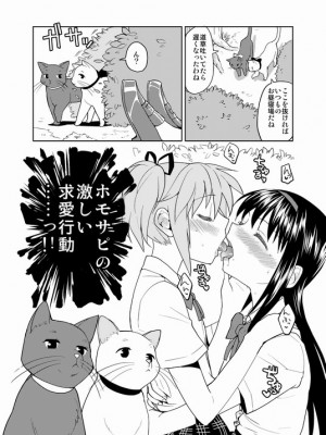 [Pixiv] あやね (2911523) [Don't Trust and Support Irodori Comics !]_0144