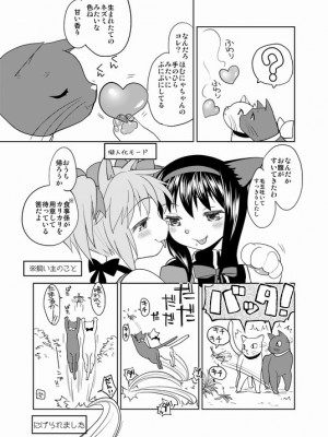 [Pixiv] あやね (2911523) [Don't Trust and Support Irodori Comics !]_0146