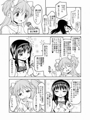 [Pixiv] あやね (2911523) [Don't Trust and Support Irodori Comics !]_0152