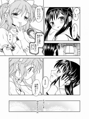 [Pixiv] あやね (2911523) [Don't Trust and Support Irodori Comics !]_0154