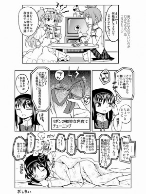[Pixiv] あやね (2911523) [Don't Trust and Support Irodori Comics !]_0155