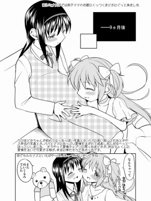 [Pixiv] あやね (2911523) [Don't Trust and Support Irodori Comics !]_0157