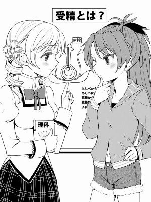 [Pixiv] あやね (2911523) [Don't Trust and Support Irodori Comics !]_0166