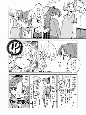 [Pixiv] あやね (2911523) [Don't Trust and Support Irodori Comics !]_0168