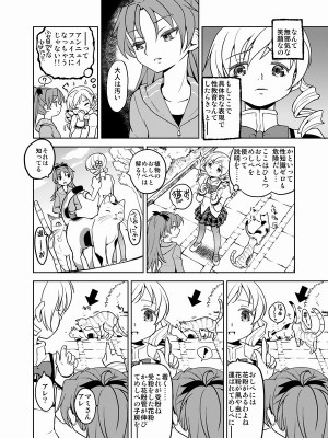[Pixiv] あやね (2911523) [Don't Trust and Support Irodori Comics !]_0169