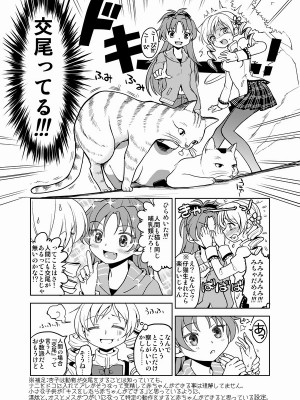 [Pixiv] あやね (2911523) [Don't Trust and Support Irodori Comics !]_0170