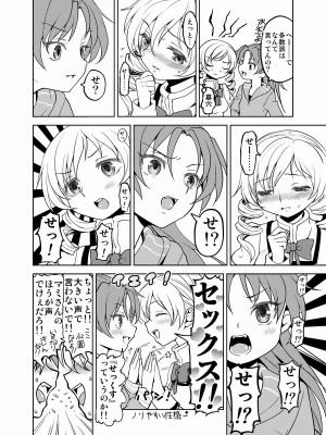 [Pixiv] あやね (2911523) [Don't Trust and Support Irodori Comics !]_0171