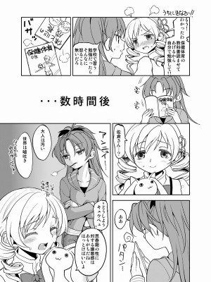 [Pixiv] あやね (2911523) [Don't Trust and Support Irodori Comics !]_0172