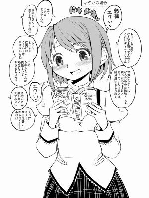 [Pixiv] あやね (2911523) [Don't Trust and Support Irodori Comics !]_0173