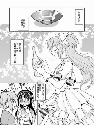 [Pixiv] あやね (2911523) [Don't Trust and Support Irodori Comics !]_0177