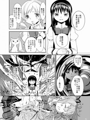 [Pixiv] あやね (2911523) [Don't Trust and Support Irodori Comics !]_0193