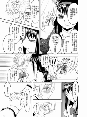 [Pixiv] あやね (2911523) [Don't Trust and Support Irodori Comics !]_0194