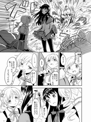 [Pixiv] あやね (2911523) [Don't Trust and Support Irodori Comics !]_0196