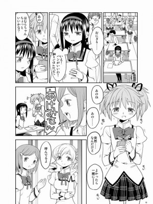 [Pixiv] あやね (2911523) [Don't Trust and Support Irodori Comics !]_0197